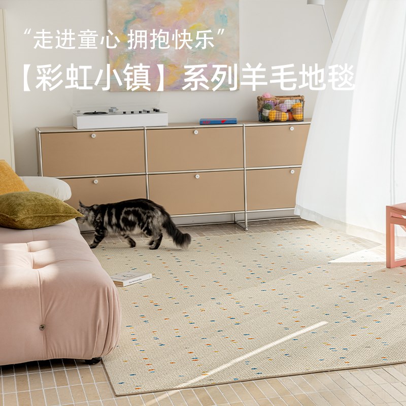 艺毯空间新西兰进口羊毛儿童房客厅地毯彩色童趣简约轻奢茶几毯