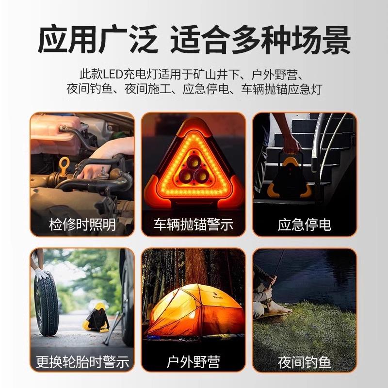 警示灯LED多功能三角架汽车紧急照明灯太阳能汽车用品充电爆闪警