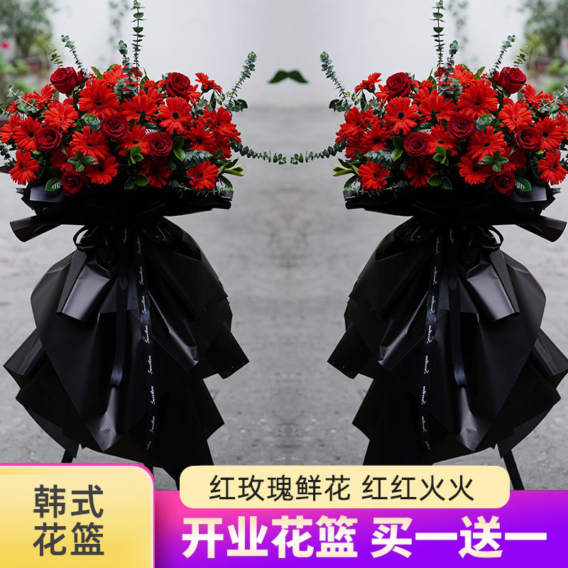 北京开业花篮同城鲜花速递成都上海天津深圳同城花店开张庆典乔迁