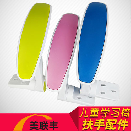 包邮小孩子童学习电脑椅子折叠升降转椅PU塑胶旋转多功能扶手配件