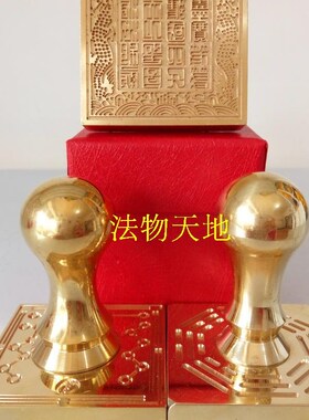 道家用品 法器 湄洲妈祖印 铜印纯铜印章铜印章法印送盒子