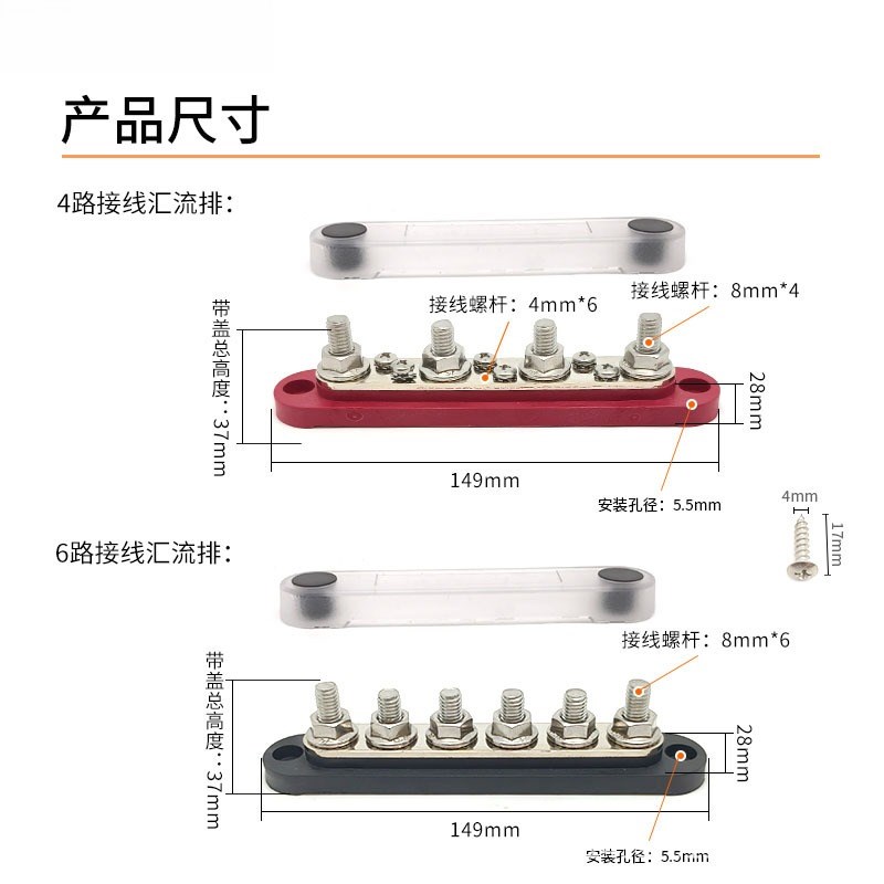 M8M10房车游艇大电流汇流排充电桩汇线导流铜排电路改装接线端子