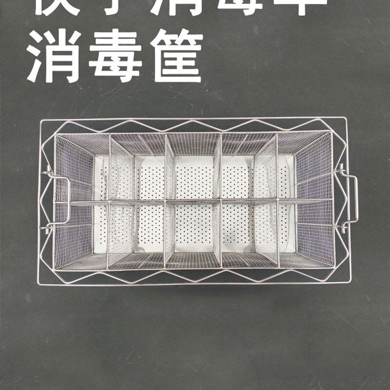 筷子消毒车专用消毒筐不锈钢提篮网支持定制食堂勺子刀叉沥水篮