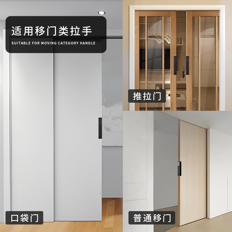 口袋门隐形拉手嵌入式移门联动门拉手推拉暗藏把手防撞铝合金手柄