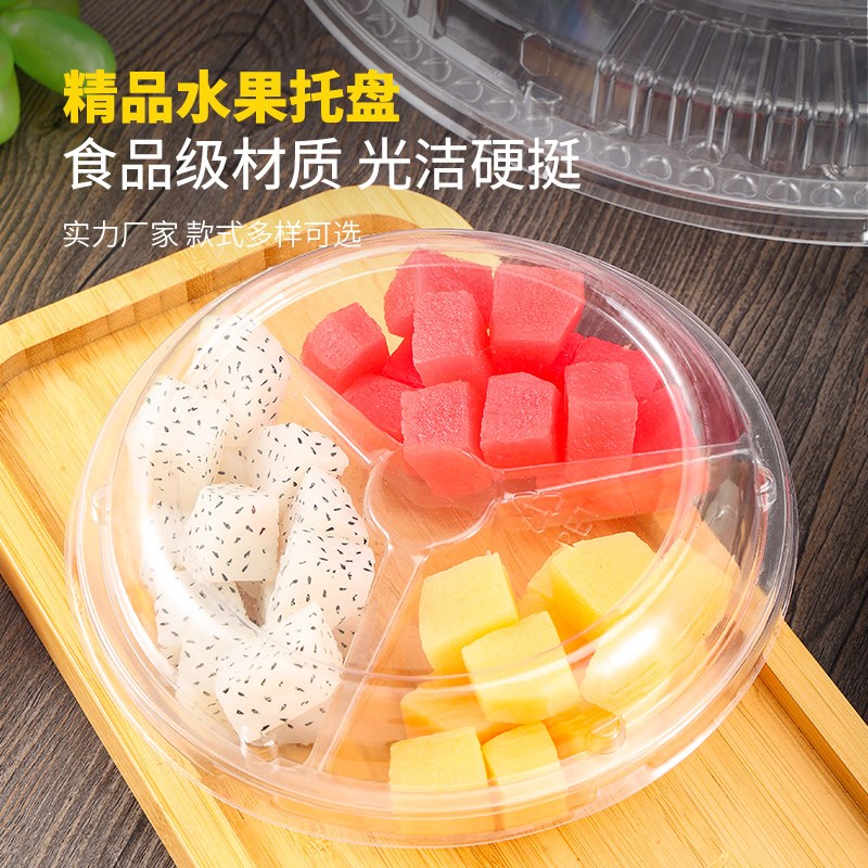 一次性果切拼盘盒圆形带盖水果捞包装盒鲜果切分格分装保鲜打包盒