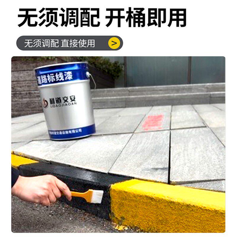 立面反光漆马路停车位划线漆道路标线高光漆黄白色地坪漆水泥快干