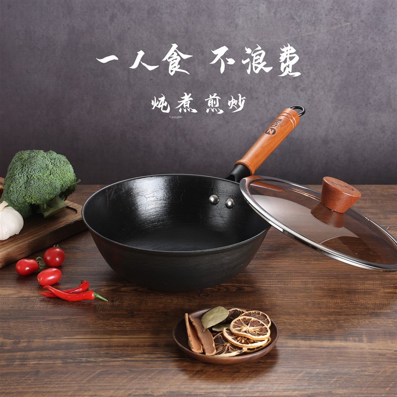 中福铁锅龟纹小炒锅奶锅古法铸铁锅一人食小锅无涂层生铁陆川铁锅