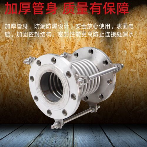 不锈钢法兰式拉杆补偿器波纹管膨胀节真空伸缩节DN50/65/80/100