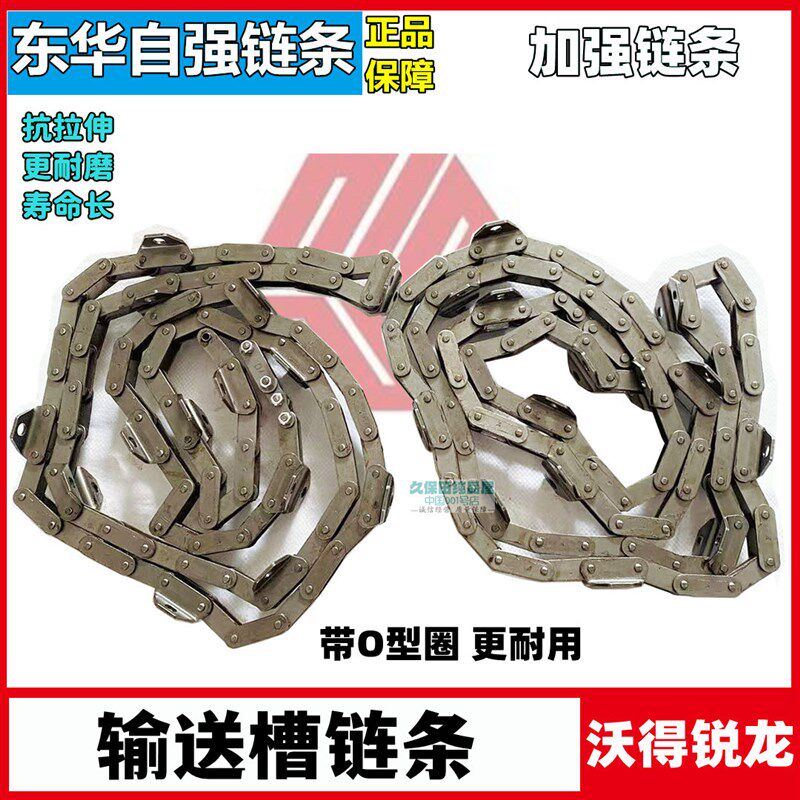 沃得锐龙收割机配件输送链条喂入大链条链爬2060爬链过桥自强链条
