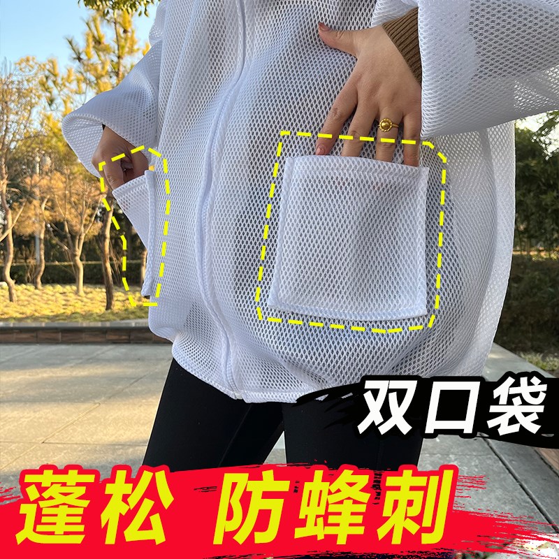 3D透气网面防蜂衣蜜蜂防护衣加厚防蛰防蜂服抓蜜蜂衣服养蜂防护衣