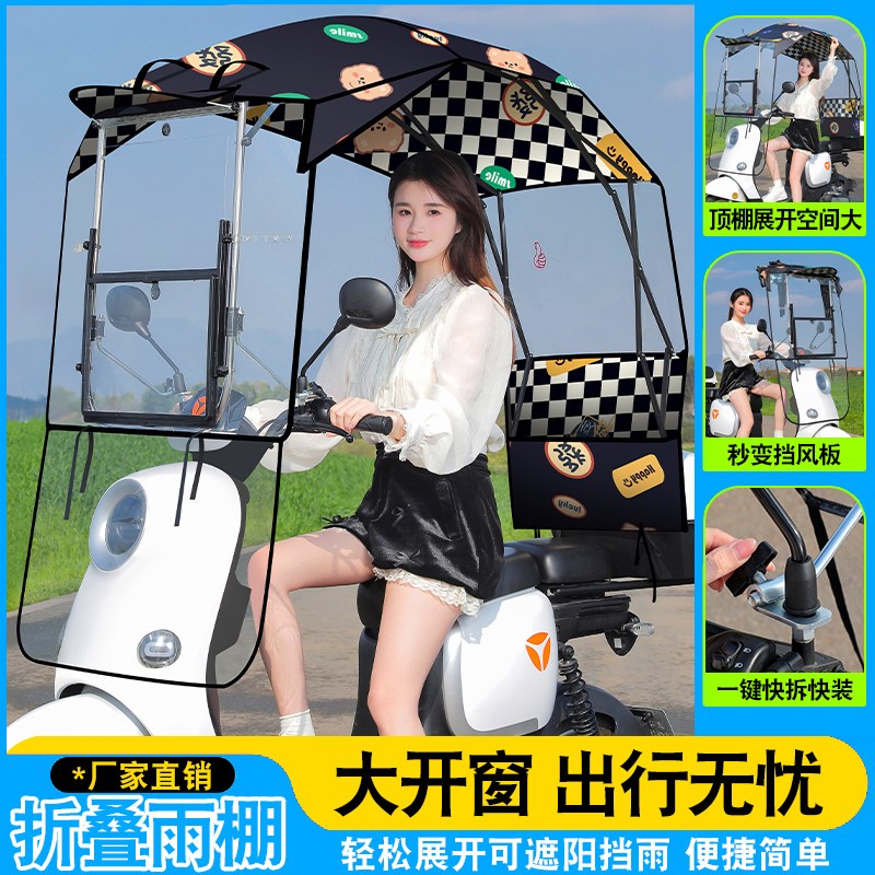 电动车遮雨棚新款加大加宽可拆卸隐形全折叠收缩电瓶车专用挡风罩