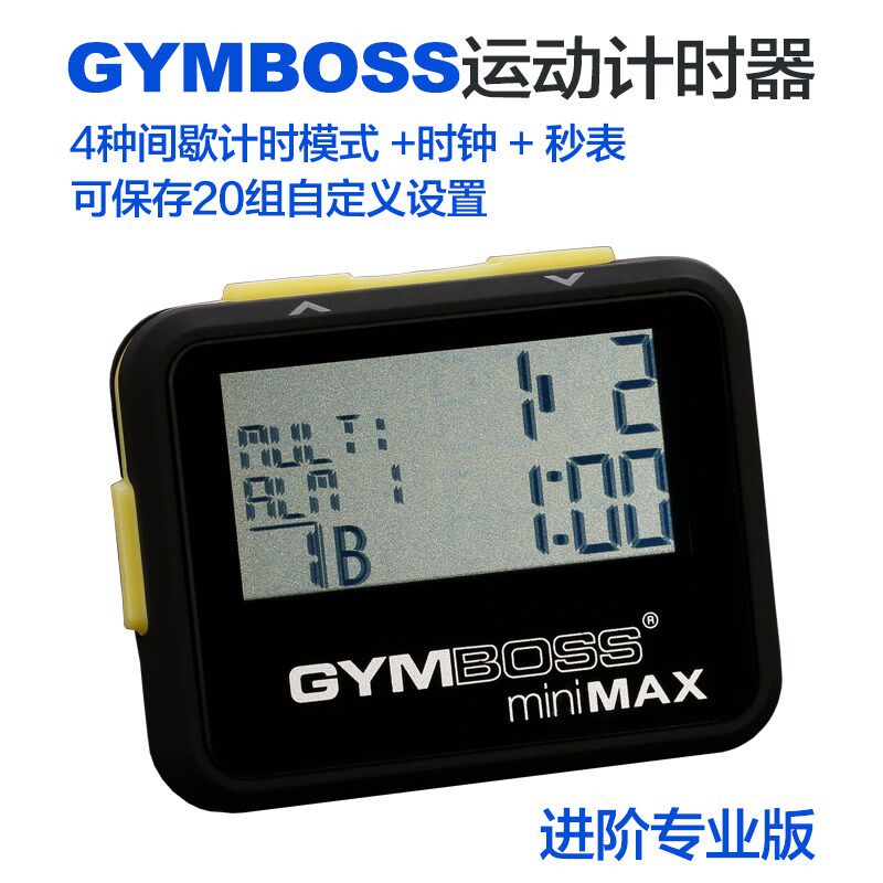 GYMBOSS专业版运动计时器CrossFit跑步拳击专用倒计时秒表定时器