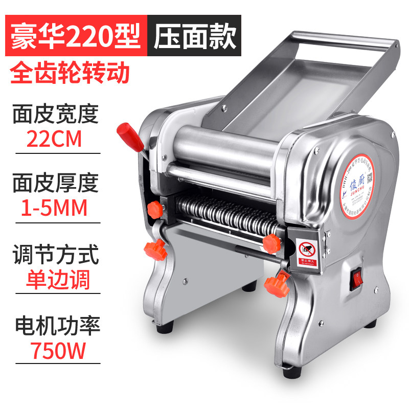 现货升级款不锈钢家用电动压面机自动面条机商用擀面皮饺子皮