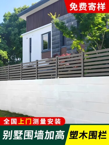 别墅围栏加高塑木围栏室外花园围栏室外庭院阳台隔断护栏阻隔装饰