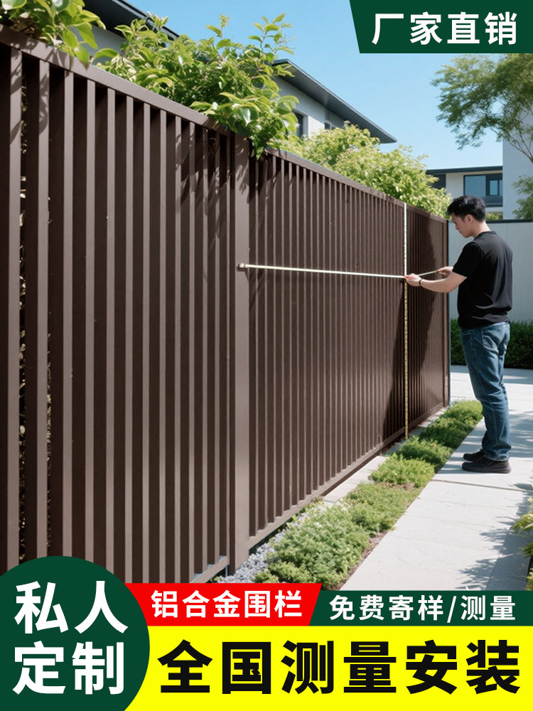 室外铝合金栅栏护栏庭院花园栅栏房子小院铝格栅栅栏栏杆挡板