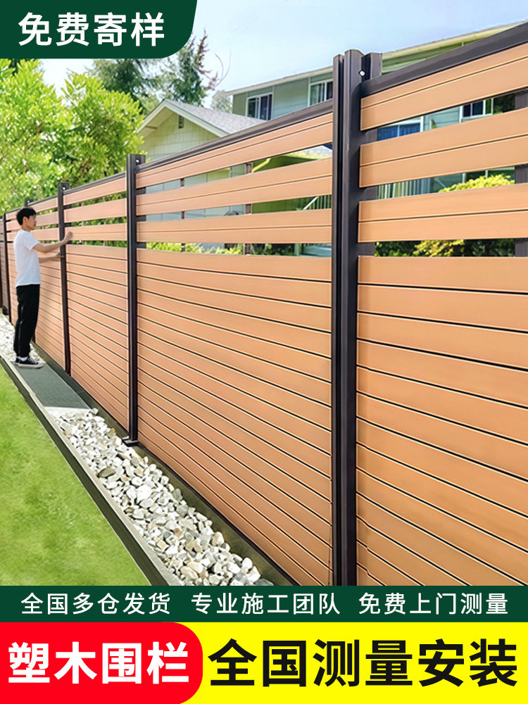塑木围栏户外庭院防腐木栅栏阳台花园防护栏杆室外小院子隔断护栏