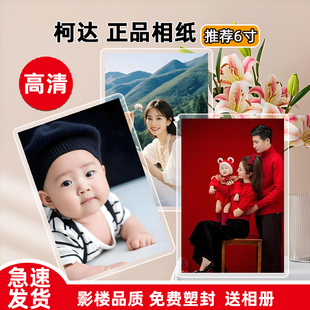 洗照片做成相册照片打印冲洗相片洗手机照片加塑封5寸6寸7寸8寸