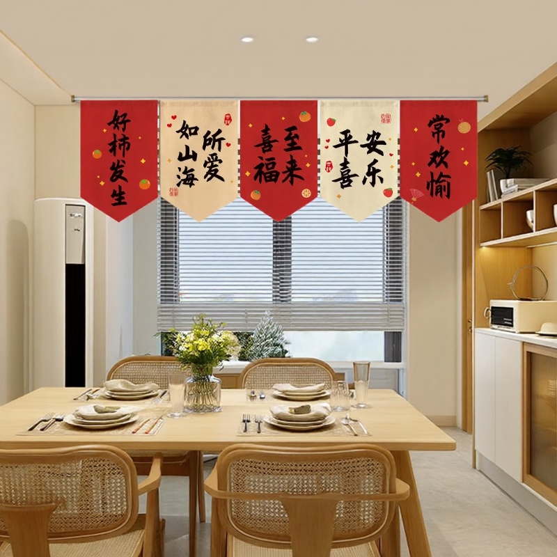 中式文字厨房三角旗帘茶室门帘隔断帘店铺门头帘招牌挂帘窗户短帘