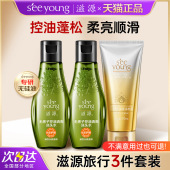 洗发露去屑控油蓬松洗头膏男女士正品 滋源洗发水旅行装 护发素套装
