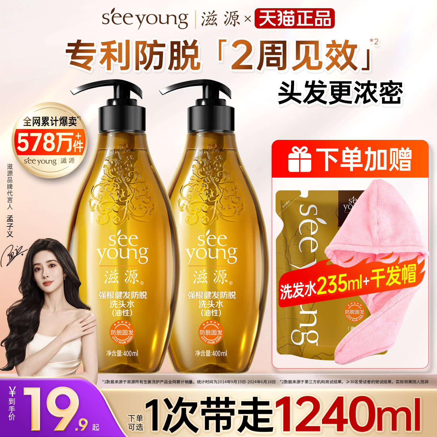 滋源生姜洗发水防脱固发强根健发控油蓬松清爽洗头膏露男女旗舰店