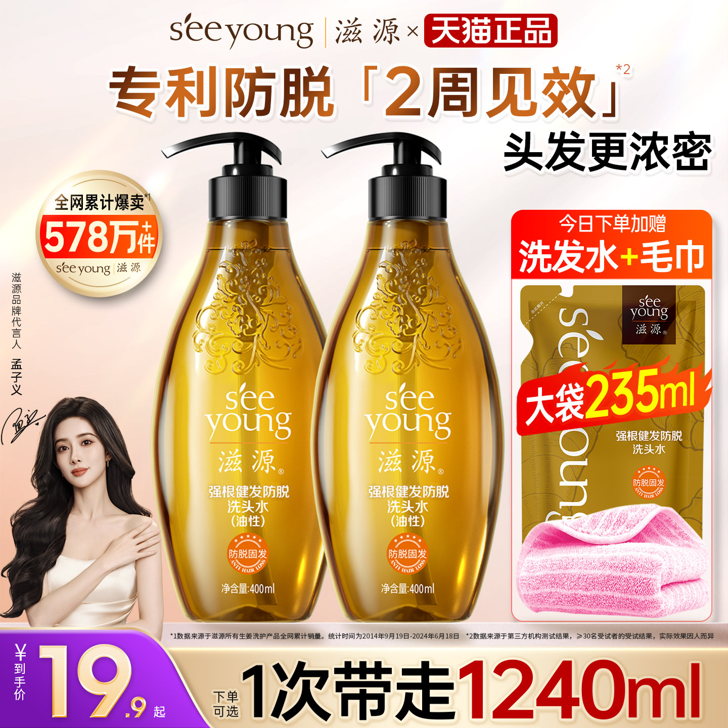 滋源生姜洗发水防脱固发强根健发控油蓬松清爽洗头膏露男女旗舰店