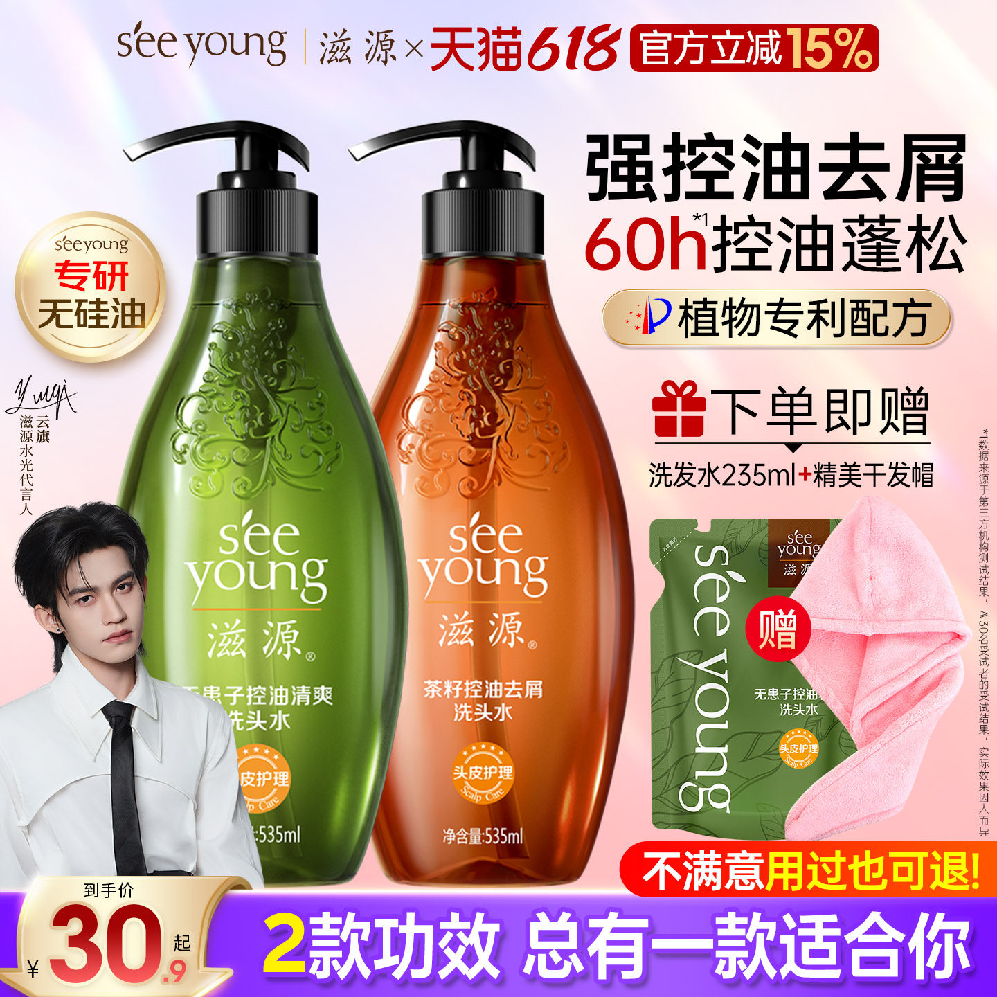 滋源洗发水沐浴露套装控油蓬松无硅油官方正品去屑止痒男女旗舰店