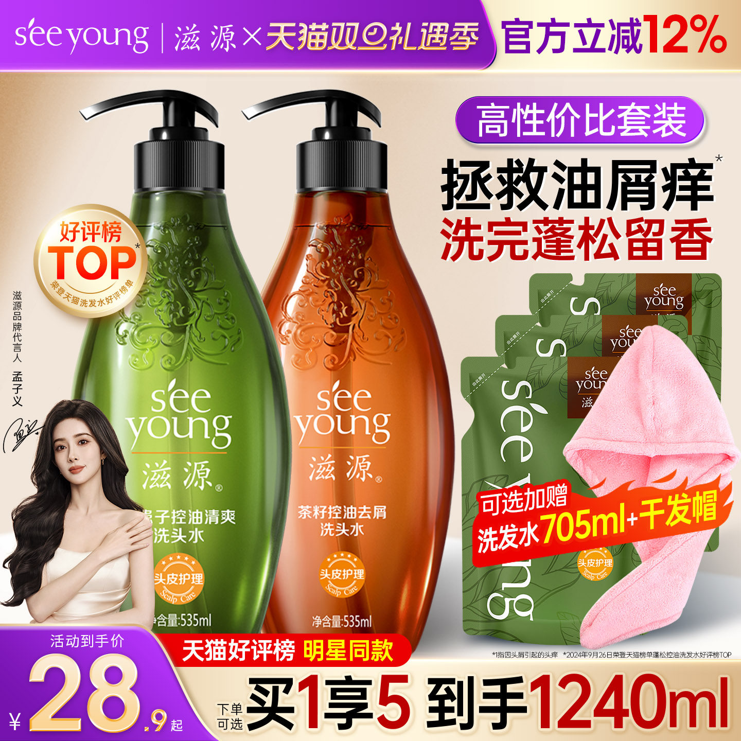 滋源洗发水套装去屑控油蓬松无硅油无患子官方洗头水旗舰店男女士