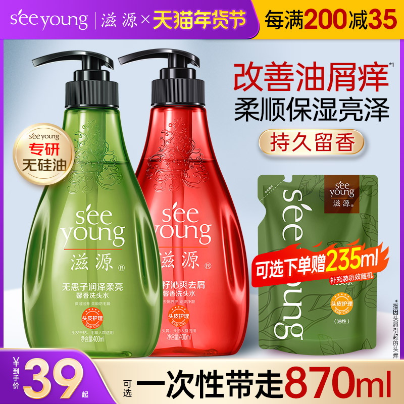 滋源洗发水无患子控油清爽柔顺蓬松茶籽沁爽去屑无硅油洗头水女男