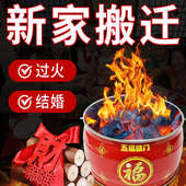 乔迁火炉跨火盆搬家进火炉木炭烤火盆取暖炉子烧烤炉新居入宅冬季