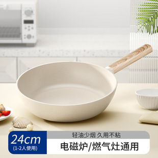 麦饭石炒锅不粘锅家用炒菜锅平底深煎不沾锅电磁炉燃气灶通用炒锅