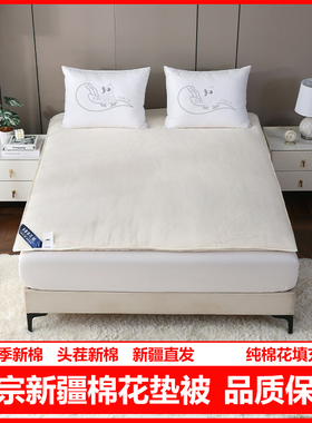 新疆棉花褥子纯棉花被垫盖被芯棉絮床垫被褥学生宿舍铺垫床垫定制