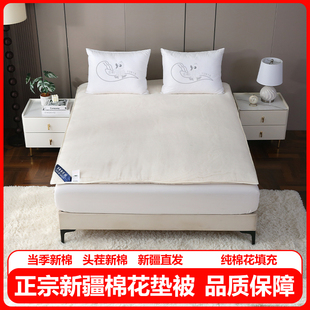 新疆棉花褥子纯棉花被垫盖被芯棉絮床垫被褥学生宿舍铺垫床垫定制