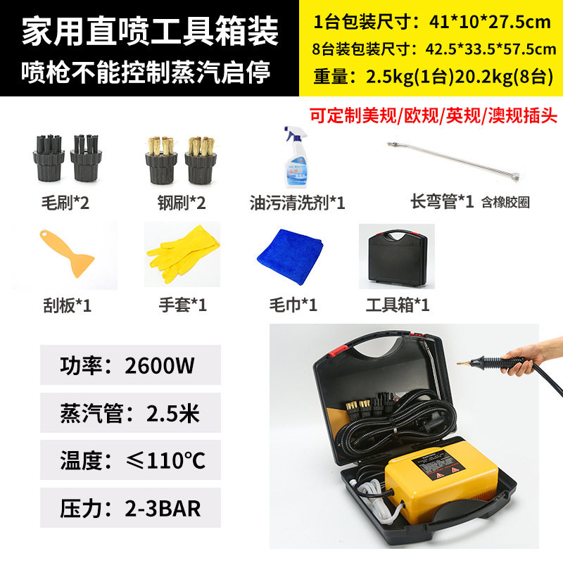 高温高压蒸汽清洁机洗车机商用家用空调厨房油烟机清洗机消毒工具