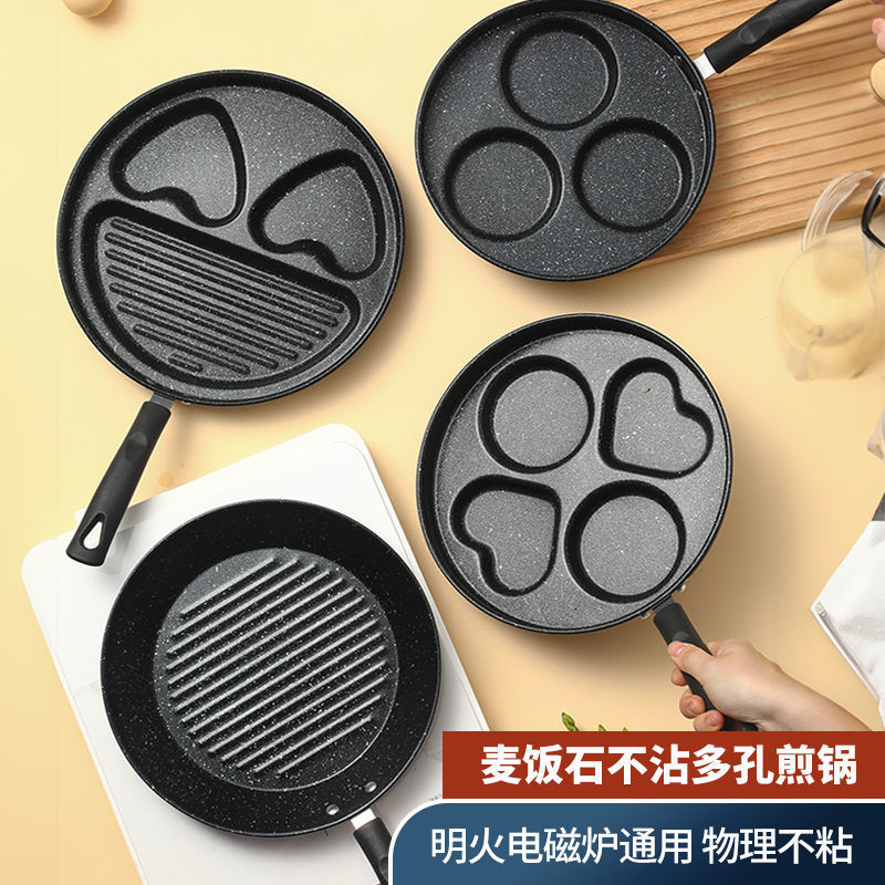 麦饭石多孔煎蛋锅牛排锅早餐鸡蛋汉堡煎锅厨房用品平底不粘锅