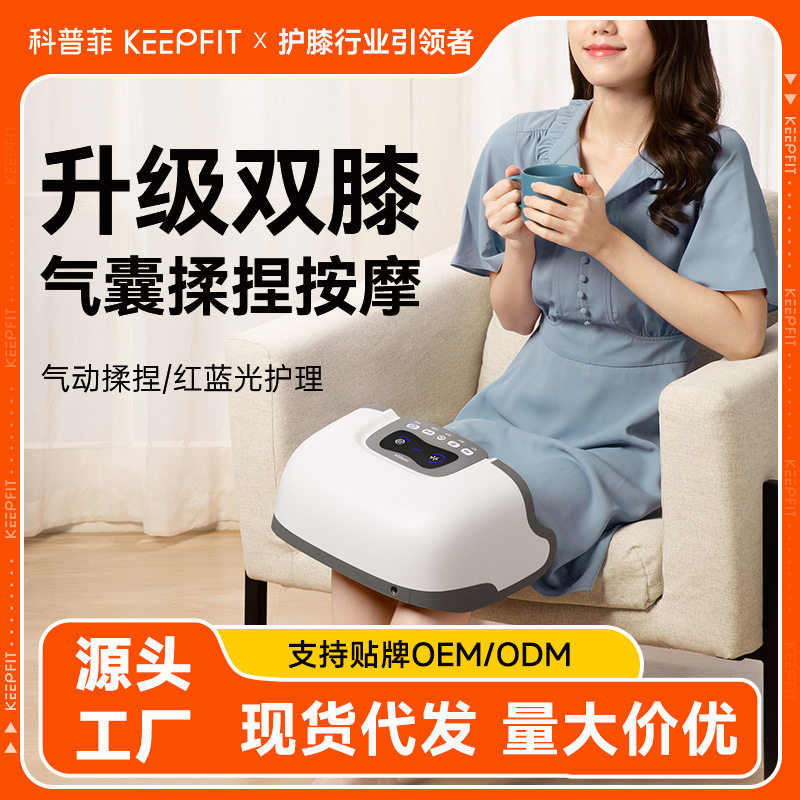 膝盖理关节仪电热按摩器护膝保暖揉捏气压振动加热敷老寒腿疼痛
