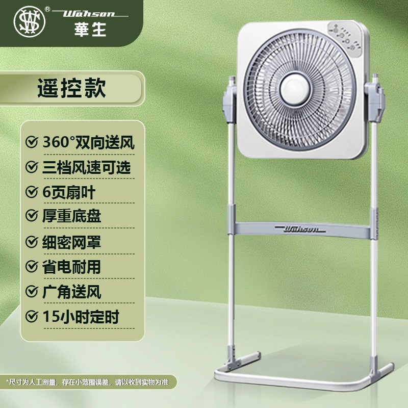 风扇落地大风力鸿运扇台式电风扇立式转页扇礼品