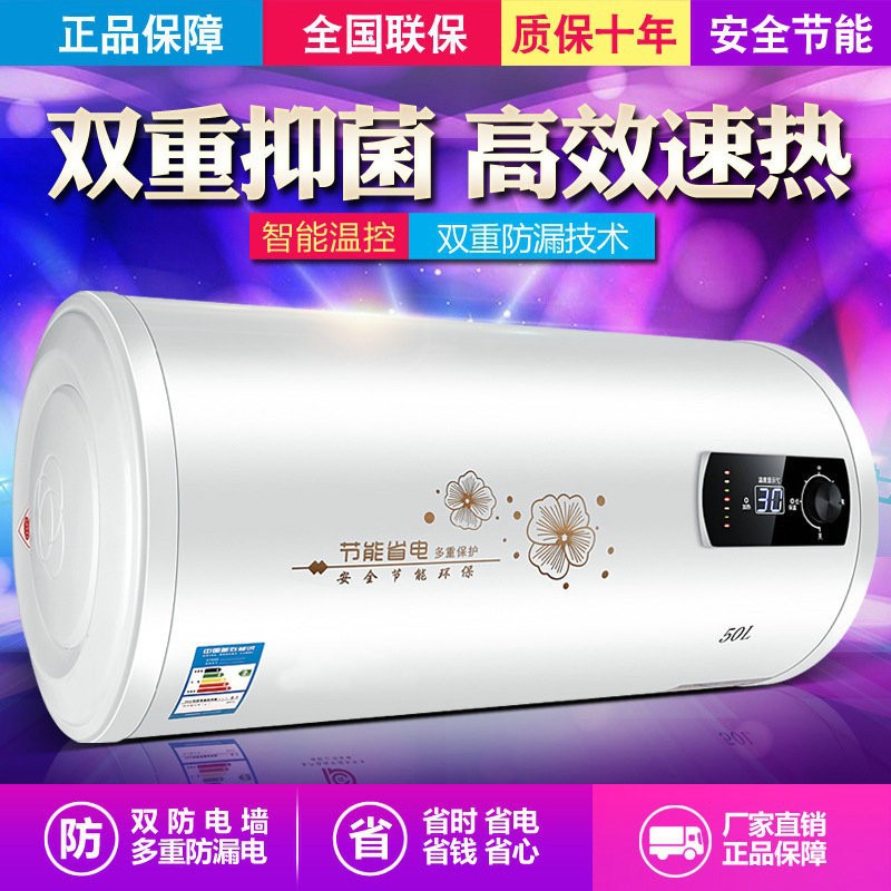 家用一体即热式热水器储水式电热水器横式速热圆桶洗澡机防电墙
