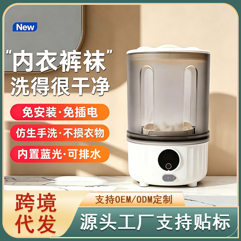 迷你洗衣机便携式无线洗衣机小型洗衣杯数显洗内衣裤带排水冼衣机
