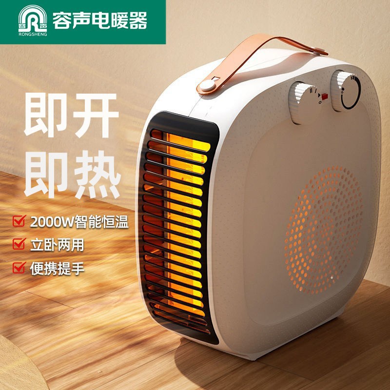 容声取暖器小型热风机家用电暖气节能省电小太阳暖风机