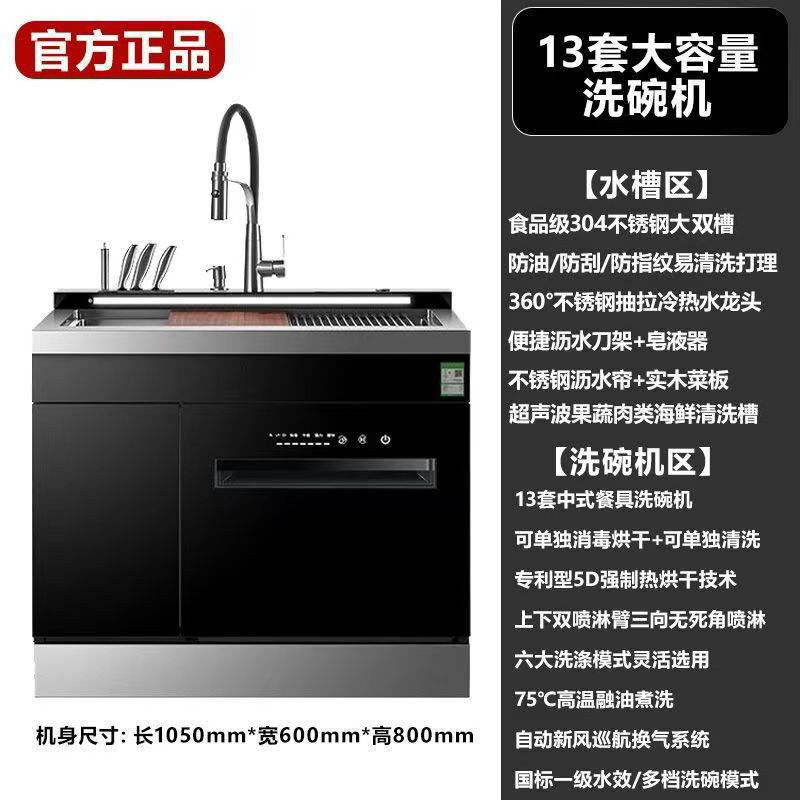 洗碗机家用集成式水槽13套洗碗消毒一体柜嵌入式大容量洗碗机