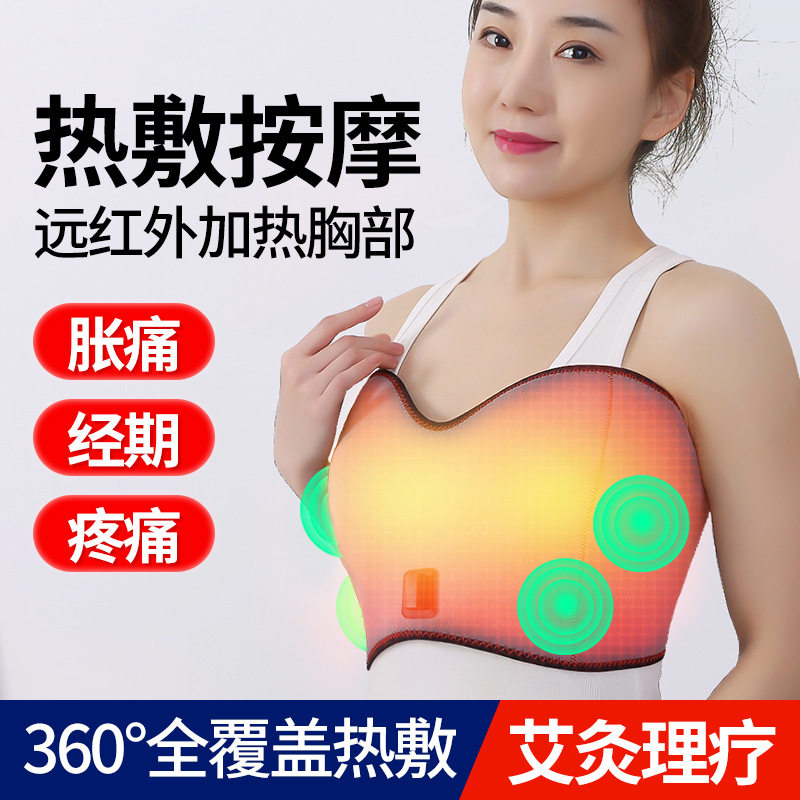 乳腺产后疏通按摩器远红外发热胸部热敷艾灸乳房结节通乳神器堵奶