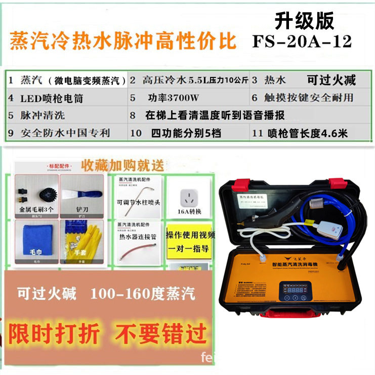 高温高压蒸汽清洁机多功能商用家政家电厨房油烟机油污清洗一体机