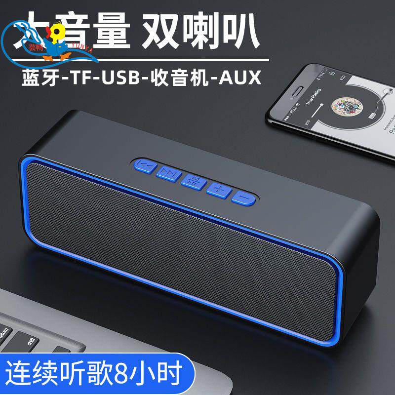 户外大音量手机无线蓝牙音箱家用音响电脑重低音炮便携车载收音机