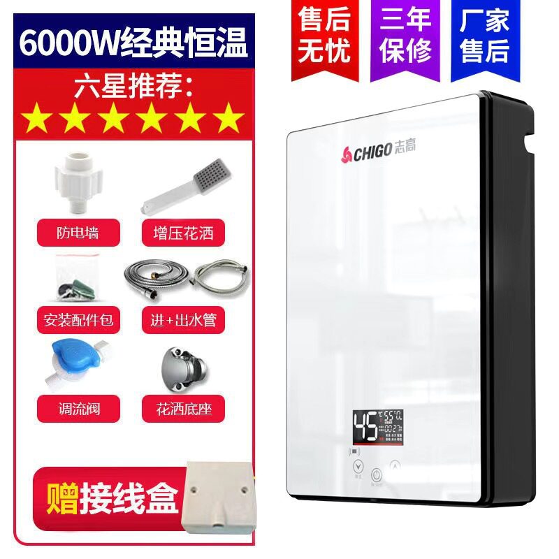 即热式电热水器壁挂式速热热水器恒温家用小型洗澡快热式厨宝