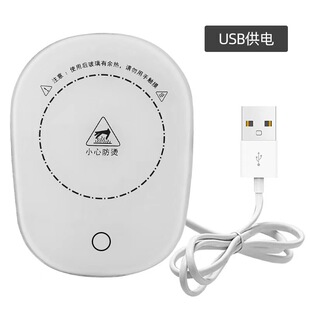 恒温加热杯垫55度暖杯垫 USB智能水杯保温热奶神器