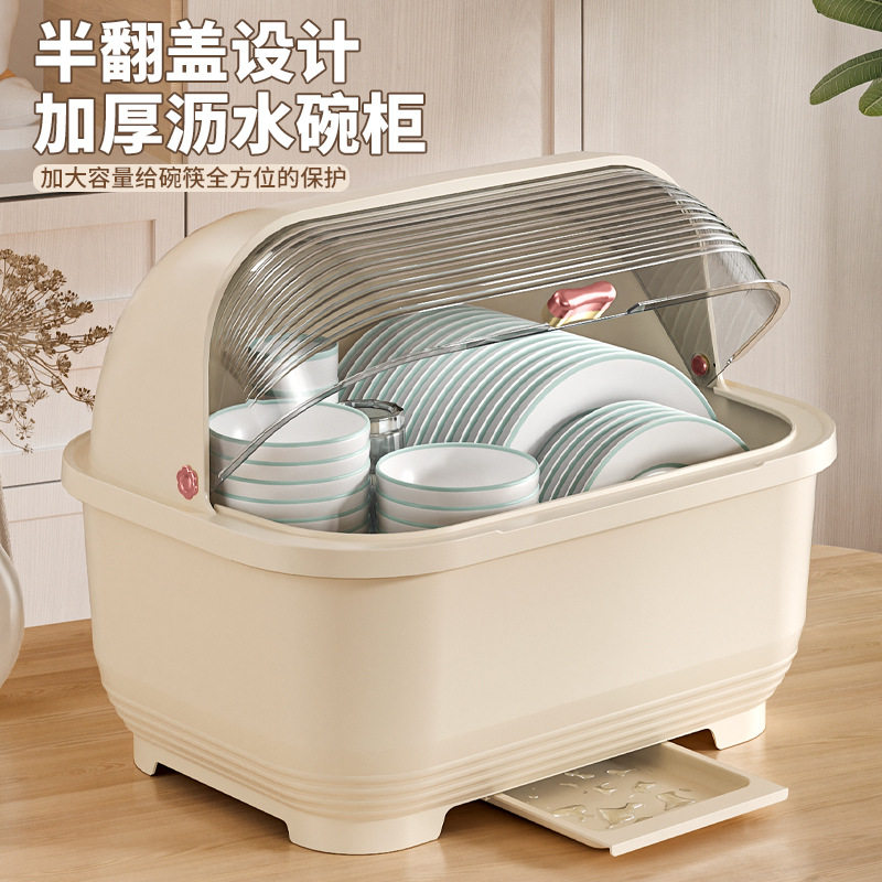 厨房沥水碗柜带盖防尘放碗餐具盒家用置物架塑料防虫收纳盒半翻盖