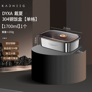 304食品级不锈钢饭盒 学生上班族大容量可微波炉加热分格保鲜饭盒