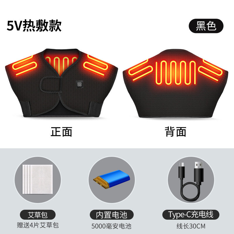 肩部按摩器电加热护肩坎肩周炎肩膀痛神器颈肩脖子电动按摩仪披肩