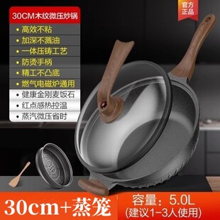 黑金刚微压麦饭石炒锅不粘锅耐磨平底锅家用炒菜锅电磁炉适用