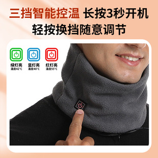 三档USB电发热围巾脖套男女智能加热颈部摇粒绒防寒保暖围脖